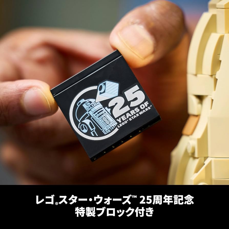 Amazon.co.jp: レゴ(LEGO) スター・ウォーズ モス・エスパ